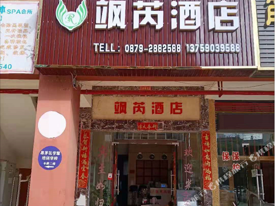 SaRui Hotel - last minute hotel in Ning'er