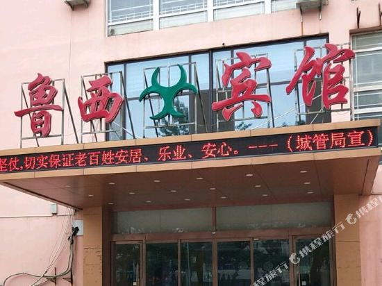 Leling LuXi Hotel - last minute hotel in Unknown City