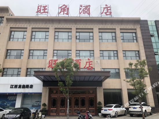 Wangjiao Hotel - last minute hotel in Shangrao