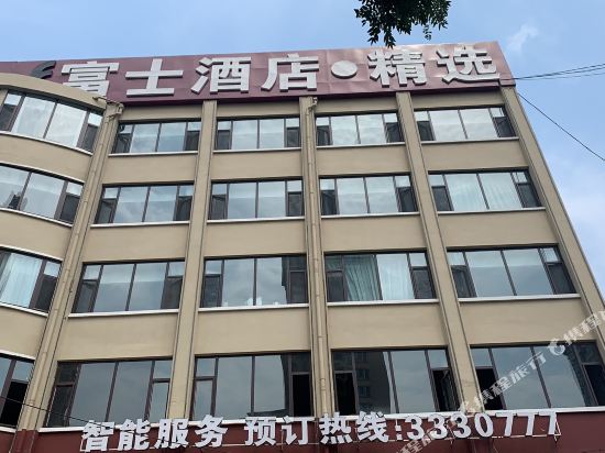 Fenyang Fuji Hotel Selected — hotel in Lvliang