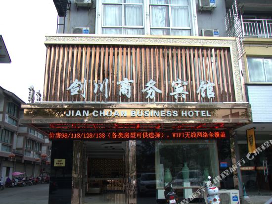 Jianchuan Business Hotel in Longquan, People's Republic of China