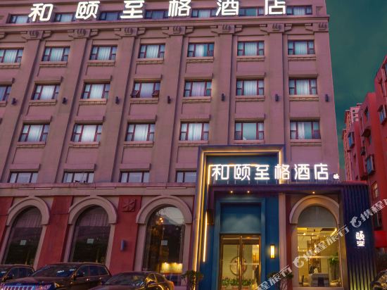 Yitel - carbon neutral hotel in Jinan