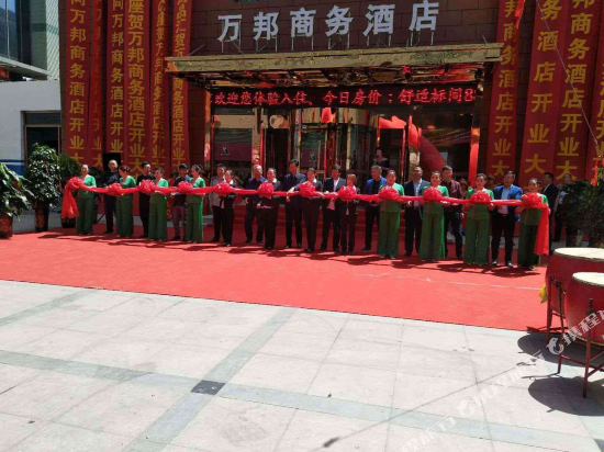 wanbang Business Hotel - last minute hotel in Datong