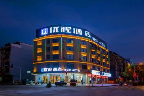 Unitour Hotel Chongzuo Longzhou Red Eight Army Plaza — hotel in Longzhou