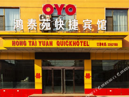 Wenshui hongtai garden hotel in Wenshui, People's Republic of China