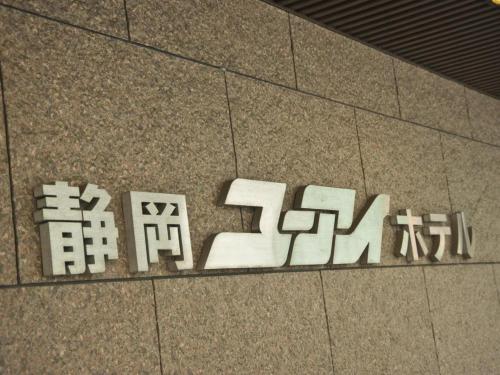 Shizuoka UI Hotel in Shizuoka, Japan