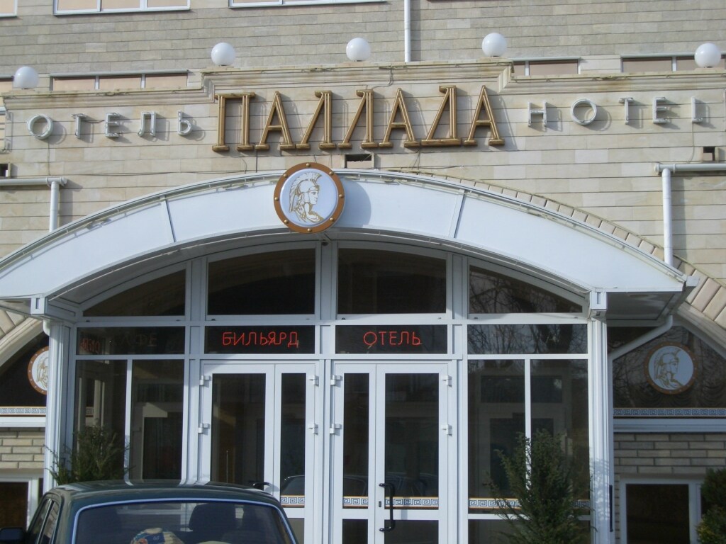 Pallada Hotel in Anapa, Russia