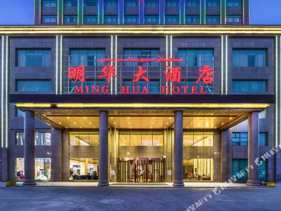 Minghua Hotel - carbon neutral hotel in Aksu