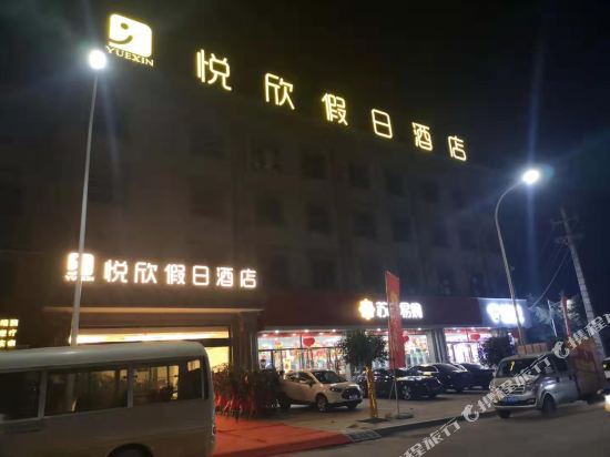 Yuexin Holiday Hotel in Jiancheng, People's Republic of China