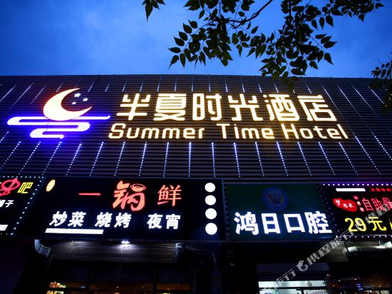 Summer Time Hotel - last minute hotel in Tianjin