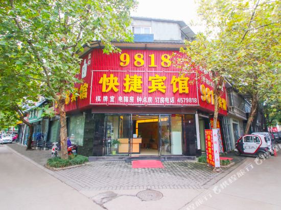 9818 Express Hotel in Yingshang Chengguanzhen, People's Republic of China
