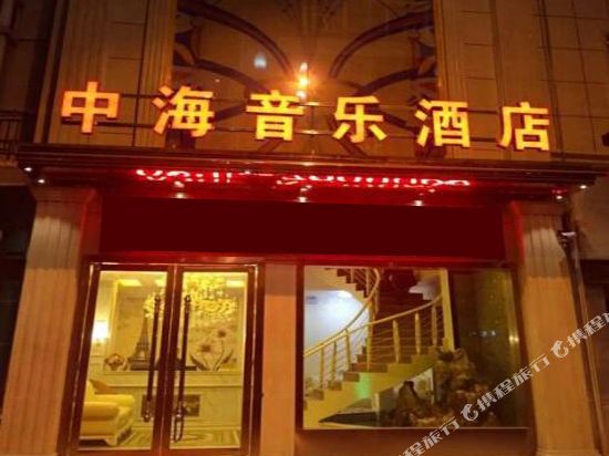 Zhonghai Music Hotel in Daying, People's Republic of China