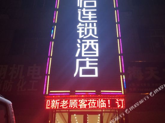 Junyi Chain Hotel - carbon neutral hotel in Xiangshui