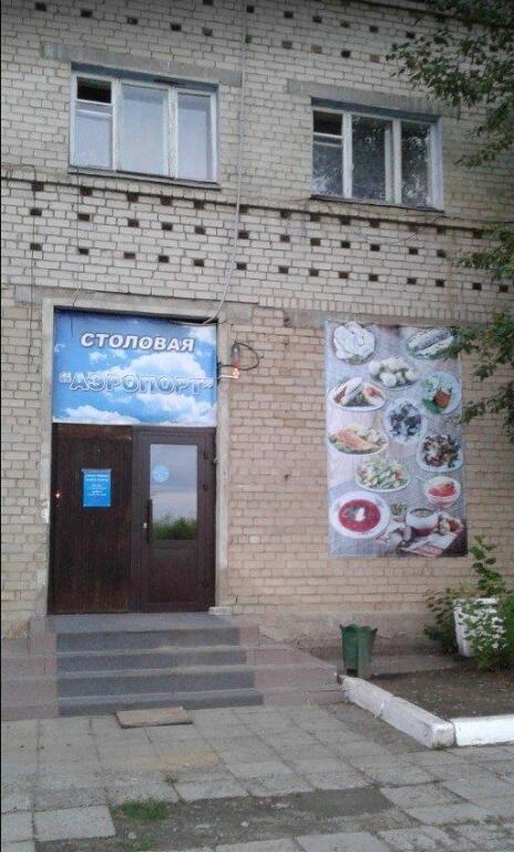 Aeroport - last minute hotel in Chita