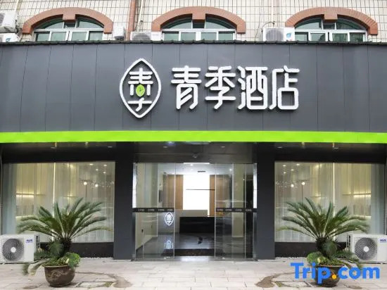 Changee Hotel - carbon neutral hotel in Wenzhou