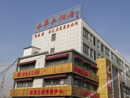 Shouguang Donghua Hotel — hotel in Shouguang
