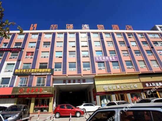 China Inn - last minute hotel in Binzhou