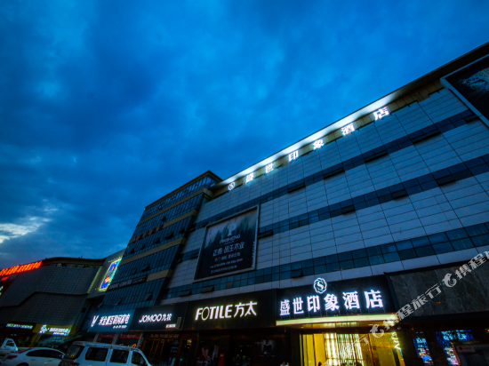 Shengshi Impession Hotel in Jiancheng, People's Republic of China