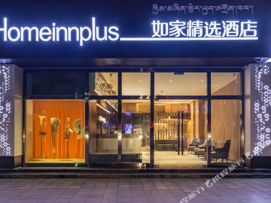 Homeinns Plus in Rikaze, People's Republic of China