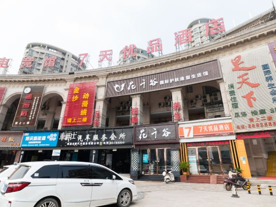 7 Days Premium - carbon neutral hotel in Nanchang