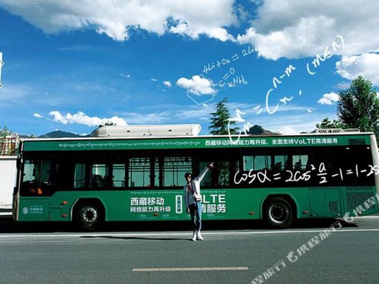 Spring inn in Lhasa, People's Republic of China