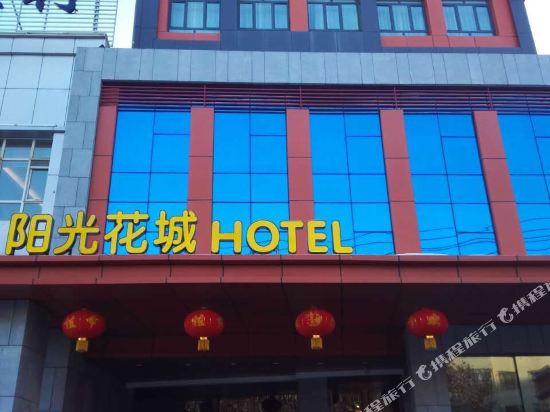 Yangguang Huacheng Hotel in Yining, People's Republic of China
