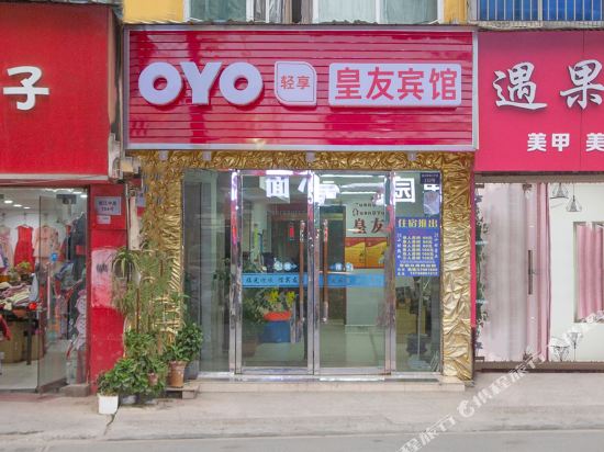 Huangyou Hotel - last minute hotel in Wenzhou