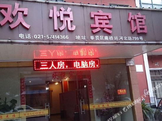 Huanyue Hotel in Shanghai, People's Republic of China