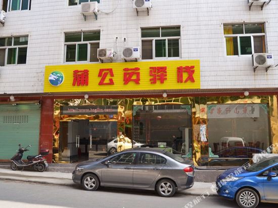 Dandelion inn — Huangshan — photo 3