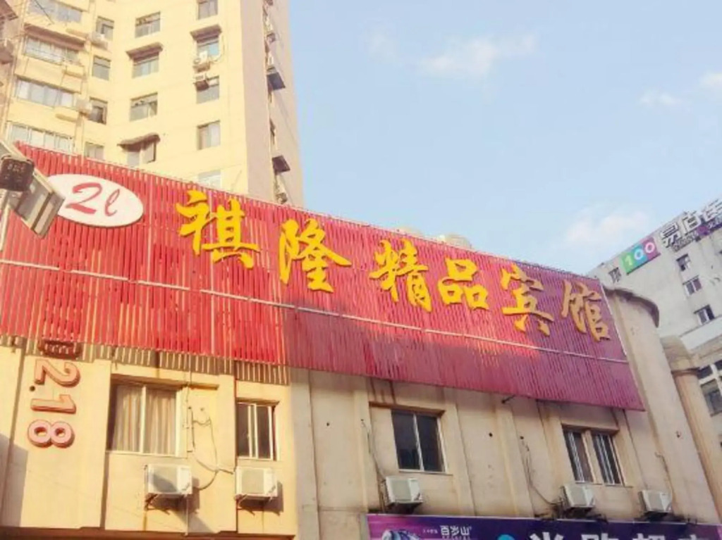 Qilong Hotel - last minute hotel in Shanghai