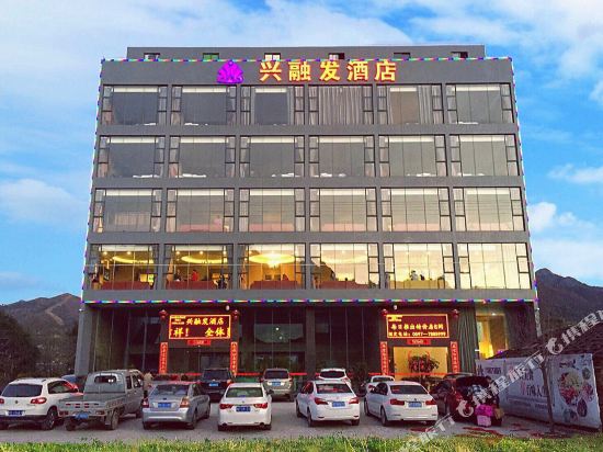 Xing Rong Fa Hotel in Zhangping, People's Republic of China