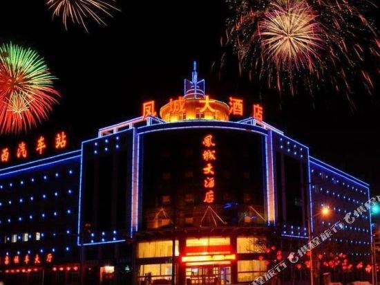 Dingxi Fengcheng Hotel in Dingxi, People's Republic of China