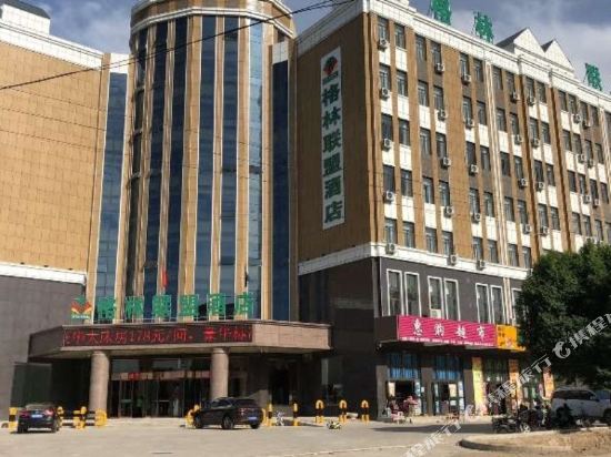 GreenTree Alliance Hotel — hotel in Tacheng