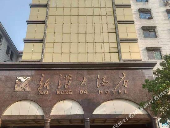 Xin Kong Hotel in Longchuan, People's Republic of China