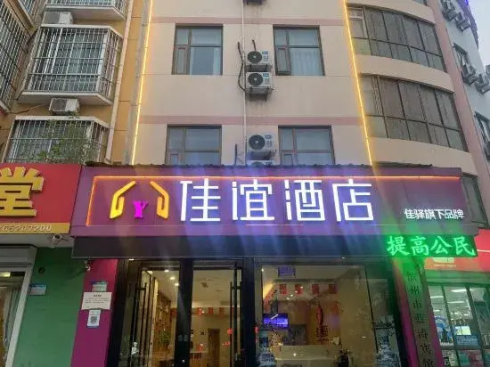 JiaYi Hotel - last minute hotel in Binzhou