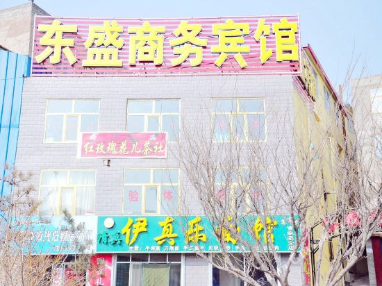 Dongsheng Business Hotel in Xining, People's Republic of China