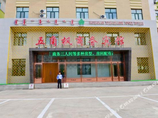 Five Star Maple Hotel - carbon neutral hotel in Unknown City