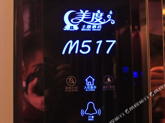 Meidu Hotel — hotel in Taozhou