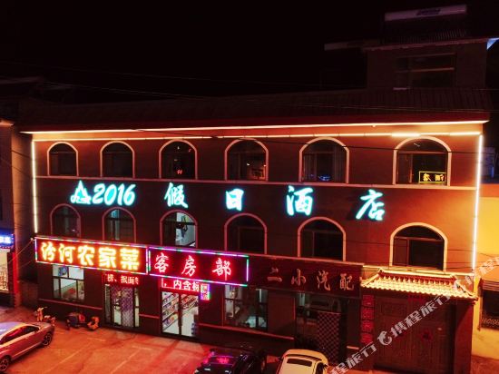 2016 Holiday Hotel in Fenghuang, People's Republic of China