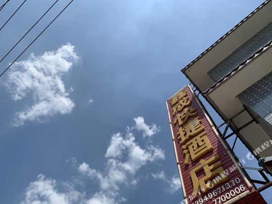 XC Hotel of Yuntai Mountain in Xiuwu Chengguanzhen, People's Republic of China