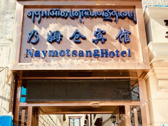 Naimucang - last minute hotel in Lhasa