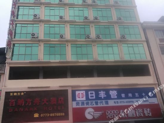 Baina Fangzhou Hotel — Ziyuan