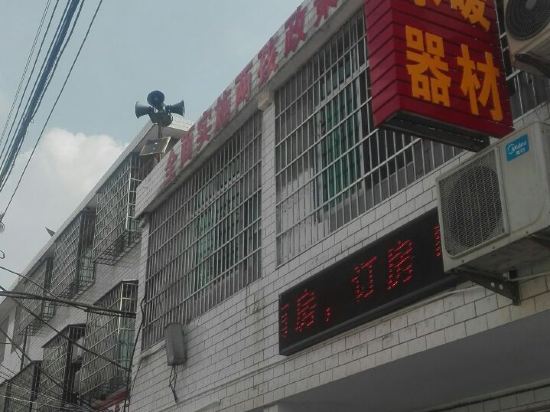 Shaoshan Tuantian Hotel - last minute hotel in Unknown City