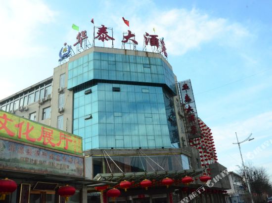 Huatai Hotel - carbon neutral hotel in Datong