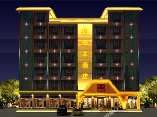Yihao Hotel