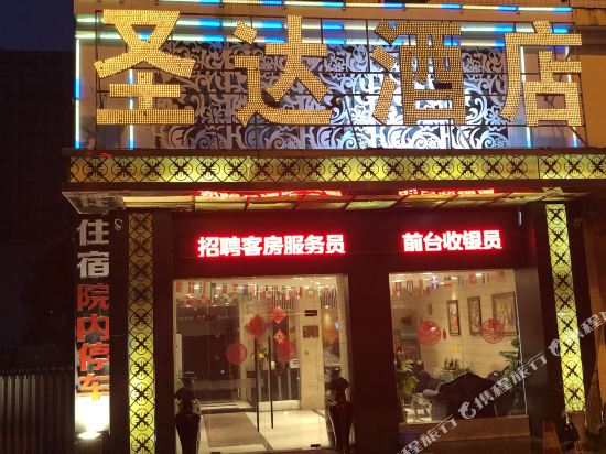Shengda hotel - carbon neutral hotel in Hefei