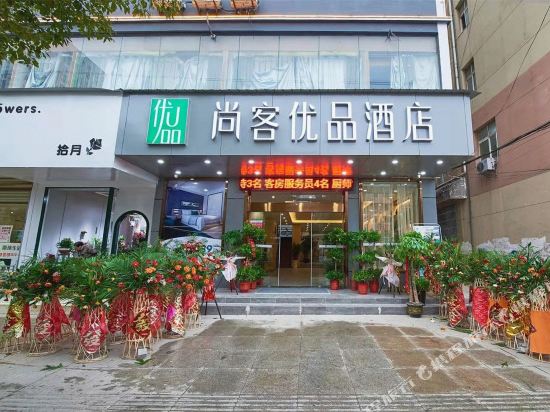 Thank Inn Hotel — hotel in Tongshan