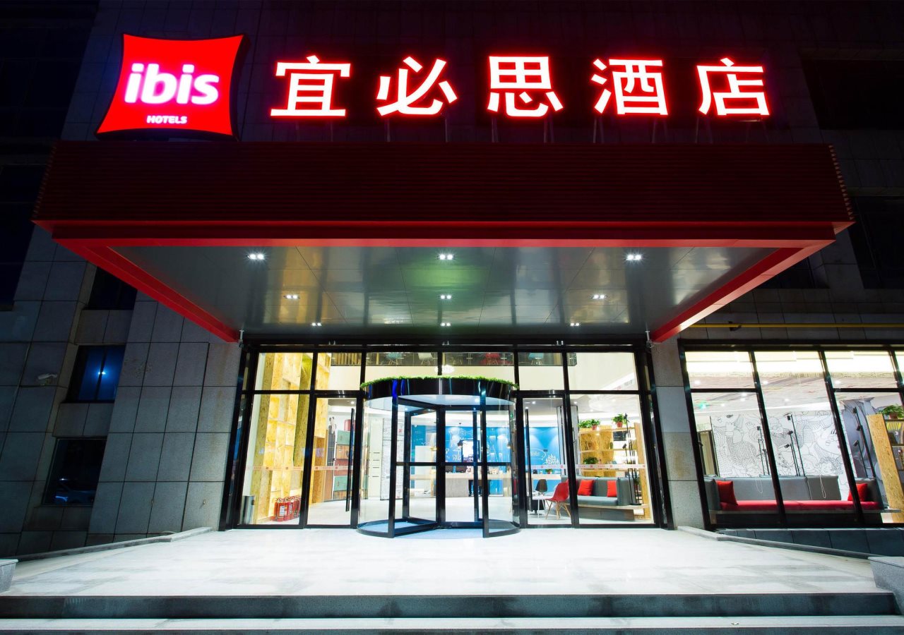 Ibis Baoji Hi Tech Zone Hotel - carbon neutral hotel in Baoji