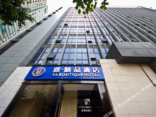 Ya Boutique Hotel - last minute hotel in Fuzhou
