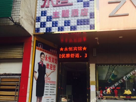 Myhomehotel in Guankou, People's Republic of China